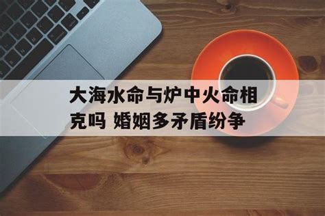 金火命|火命与金命相合吗 火命的人需要什么来旺